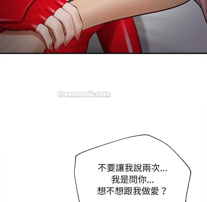 無限輪廻的一天第2話