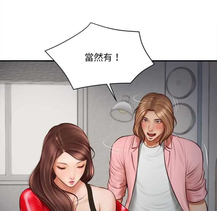 無限輪廻的一天第2話