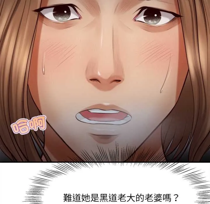 無限輪廻的一天第2話