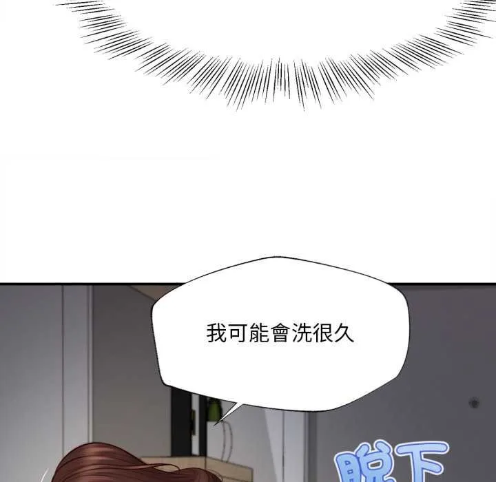 無限輪廻的一天第2話