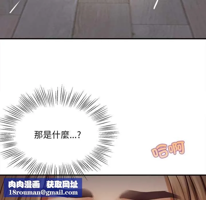 無限輪廻的一天第2話
