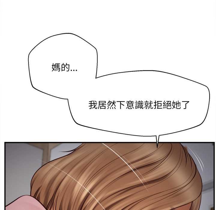 无限轮回的一天第2话