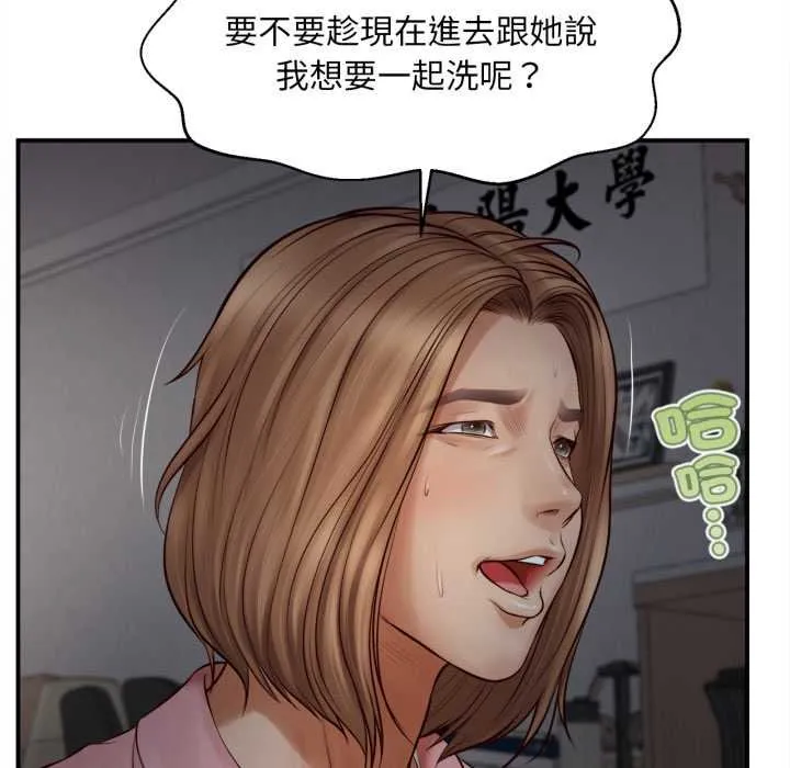 無限輪廻的一天第2話