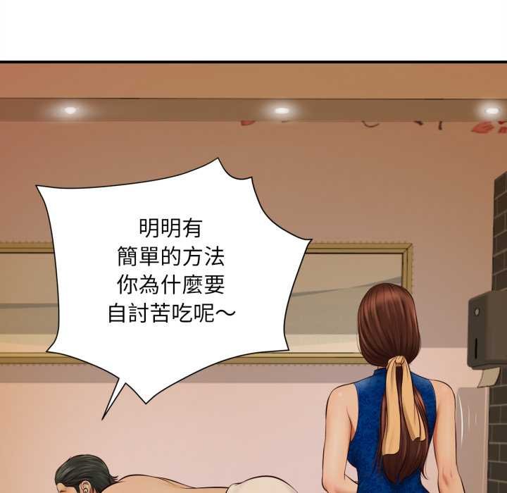 无限轮回的一天第2话