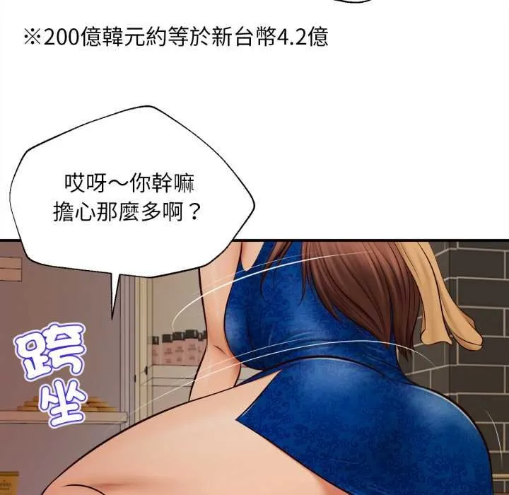 無限輪廻的一天第2話