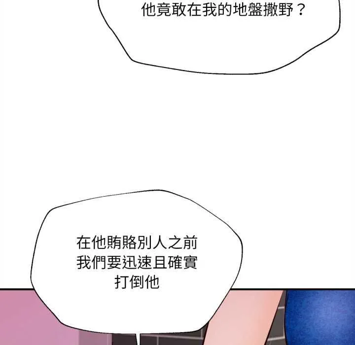 無限輪廻的一天第2話