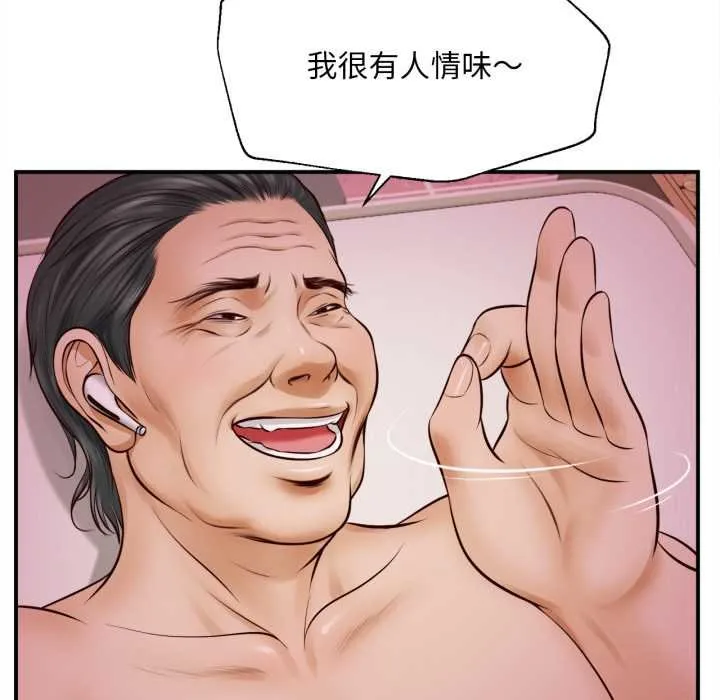 無限輪廻的一天第2話