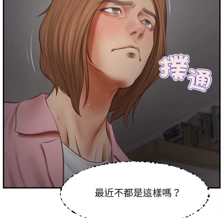 無限輪廻的一天第3話