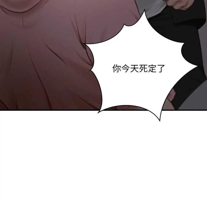無限輪廻的一天第3話