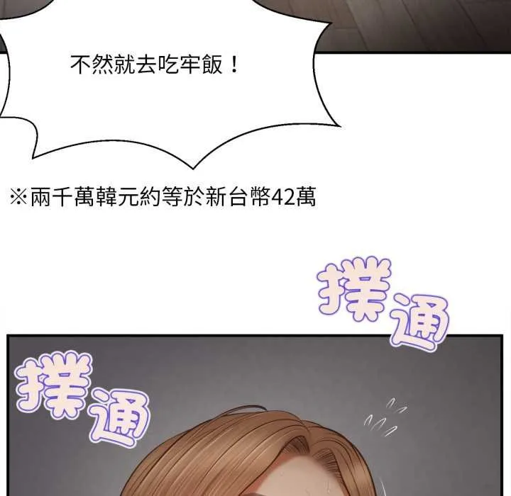 無限輪廻的一天第3話
