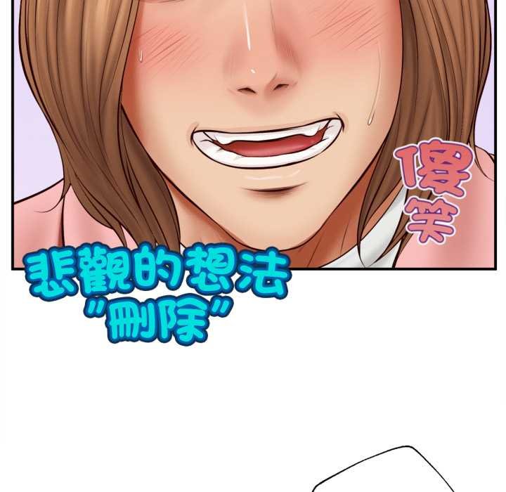 無限輪廻的一天第3話