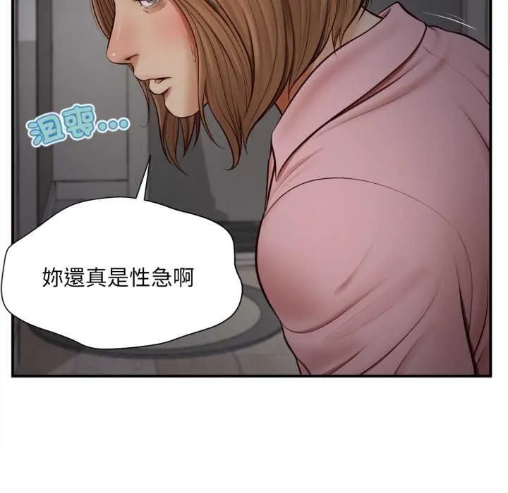 無限輪廻的一天第3話