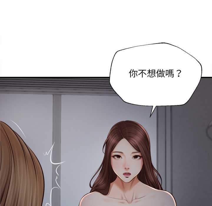 无限轮回的一天第3话