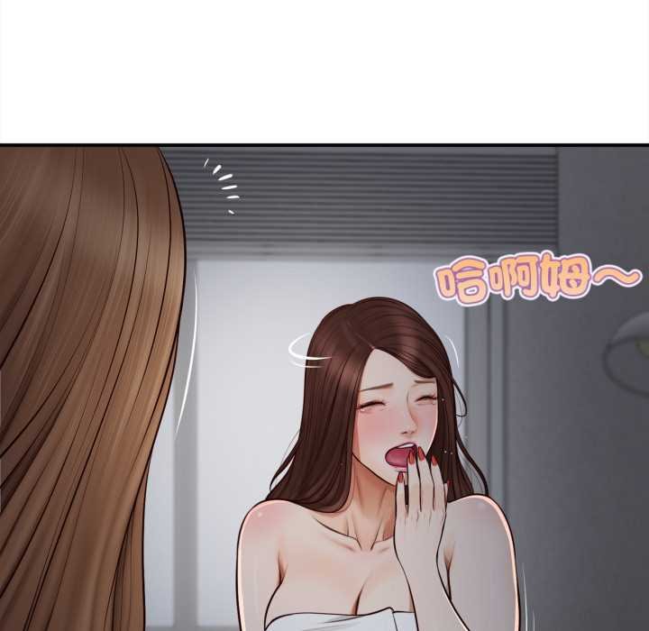 無限輪廻的一天第3話