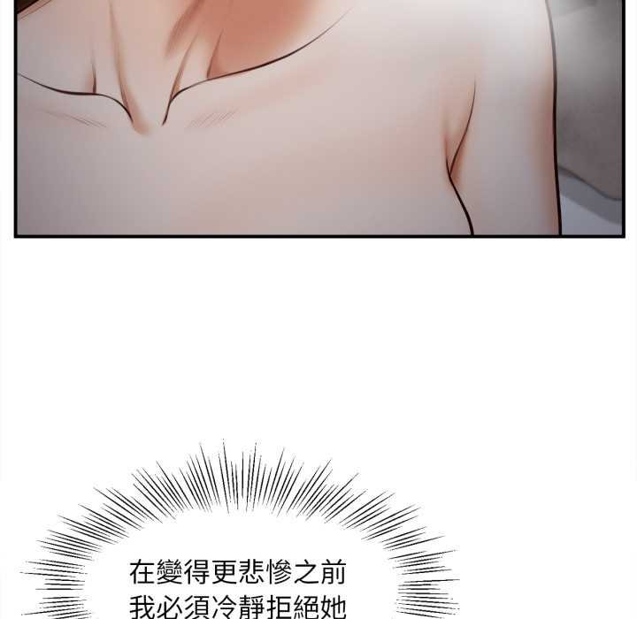 無限輪廻的一天第3話