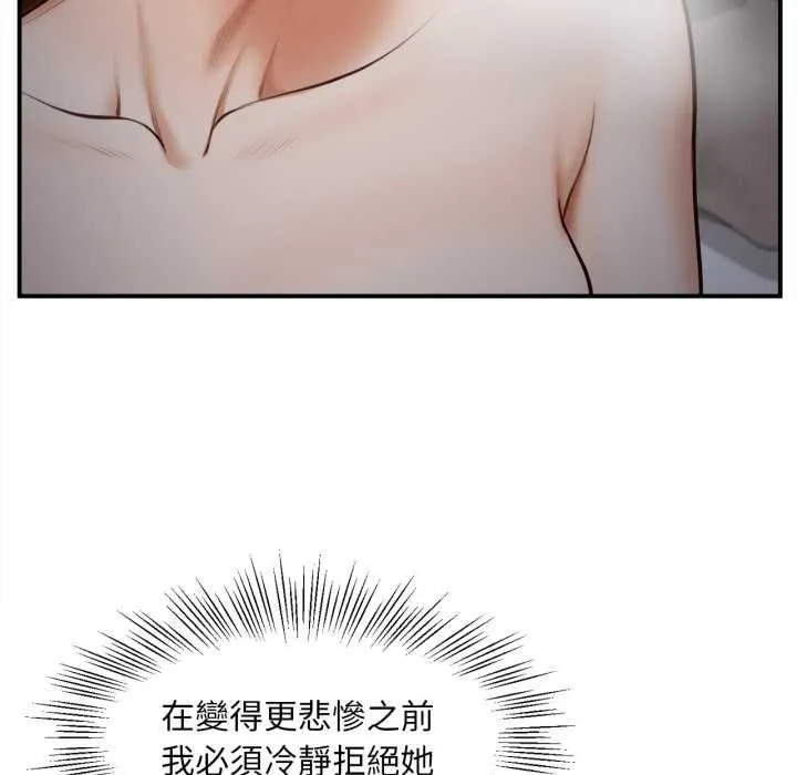 無限輪廻的一天第3話