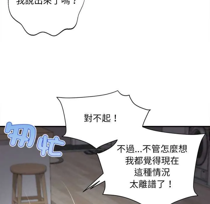 無限輪廻的一天第3話