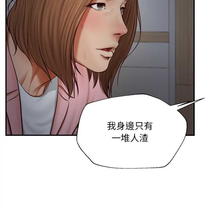 无限轮回的一天第3话