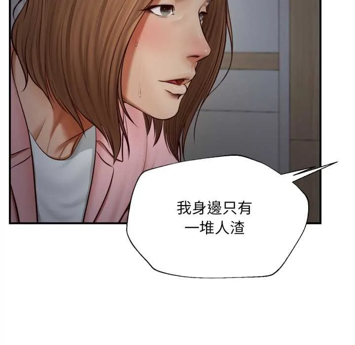 無限輪廻的一天第3話