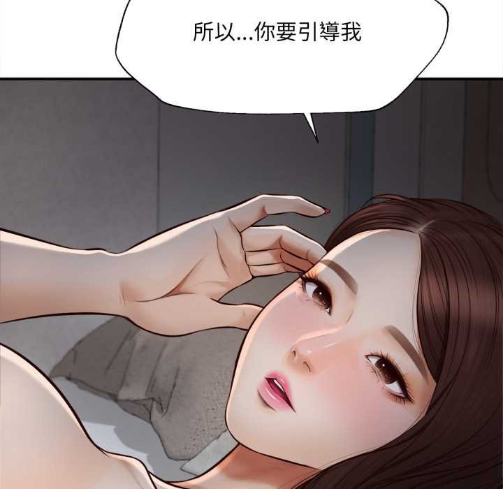 无限轮回的一天第3话