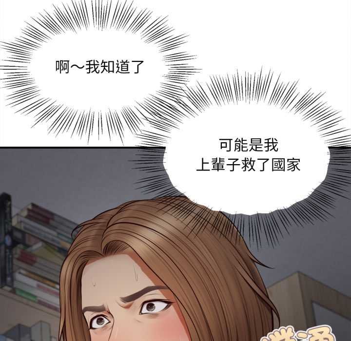 無限輪廻的一天第3話