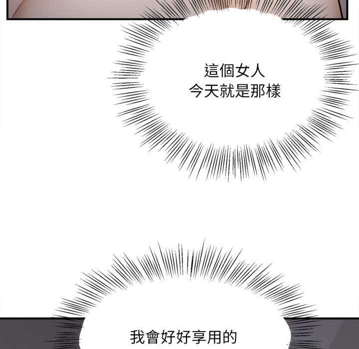 无限轮回的一天第3话