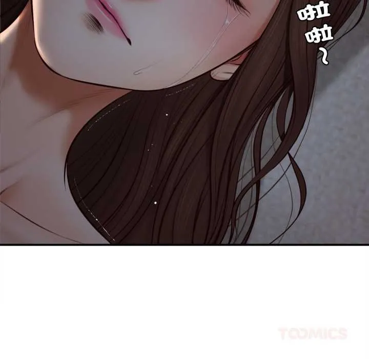 無限輪廻的一天第3話