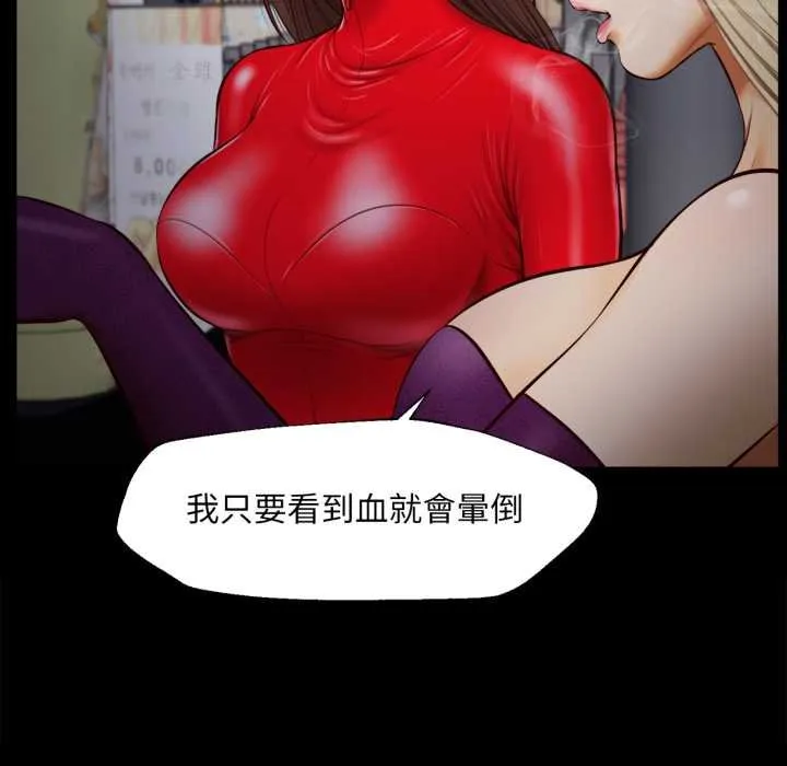 無限輪廻的一天第3話