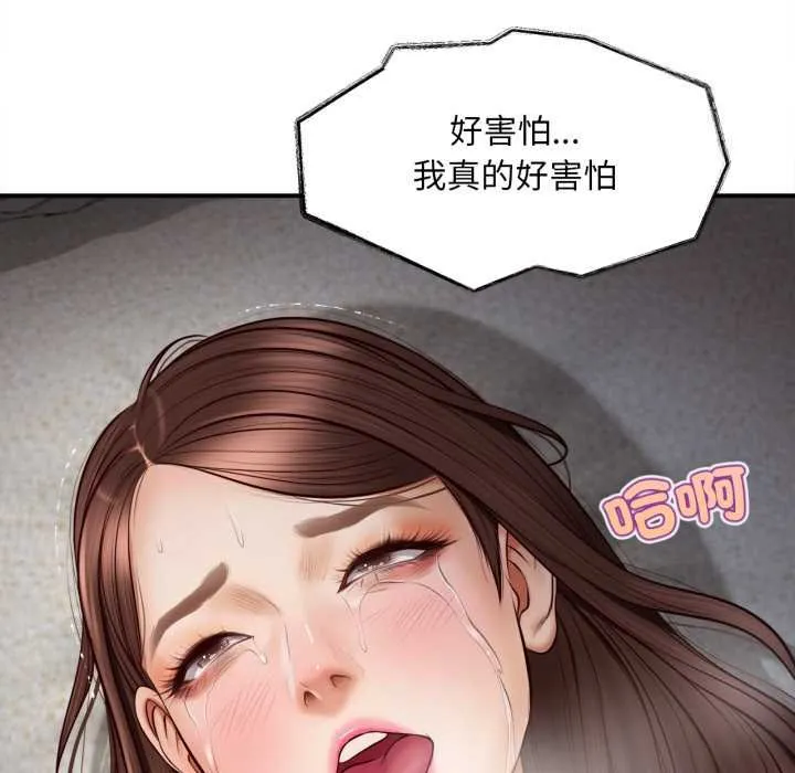 無限輪廻的一天第3話