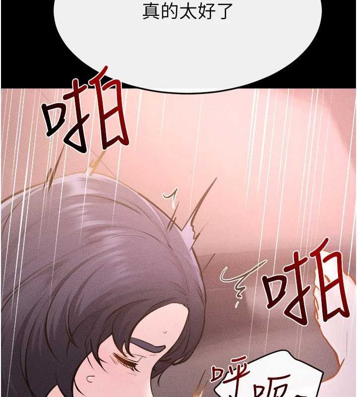 继母与继姐第113話-嘉凌的真心告白