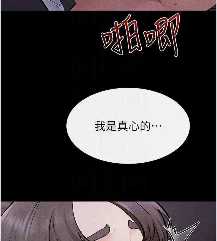 繼母與繼姐第113話-嘉凌的真心告白