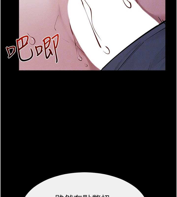 继母与继姐第113話-嘉凌的真心告白