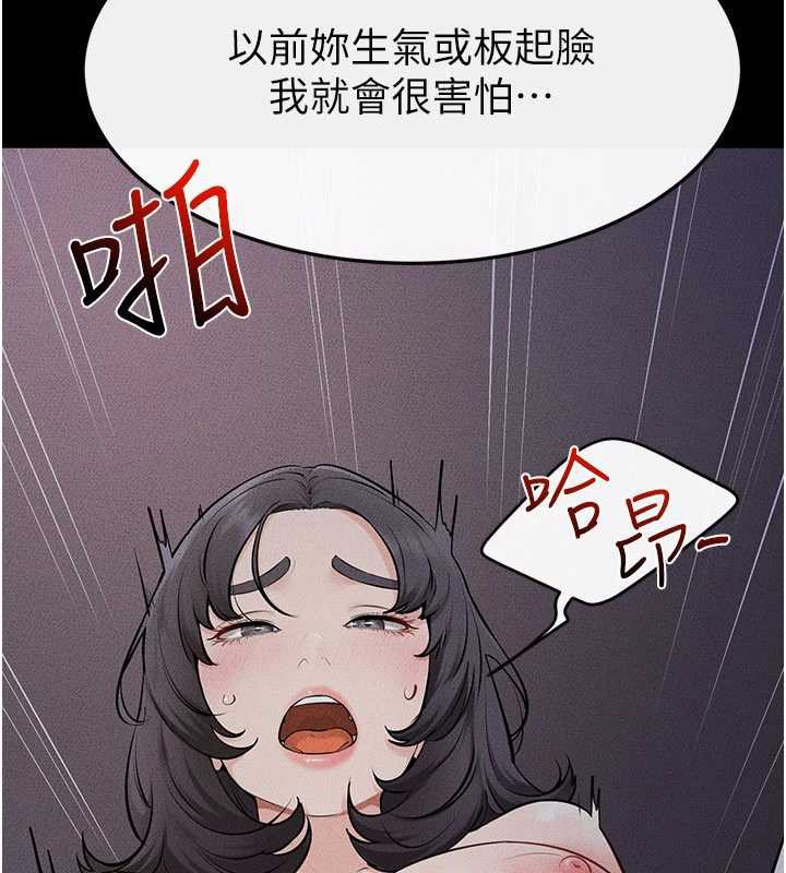 继母与继姐第113話-嘉凌的真心告白