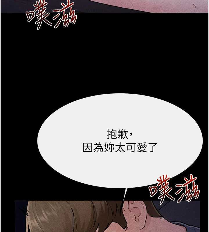 继母与继姐第113話-嘉凌的真心告白