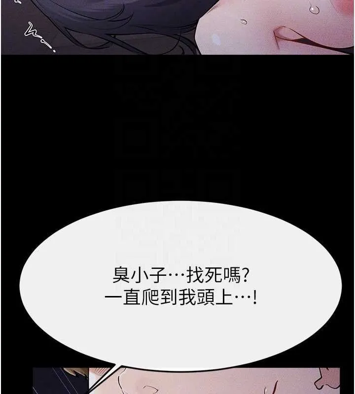 繼母與繼姐第113話-嘉凌的真心告白