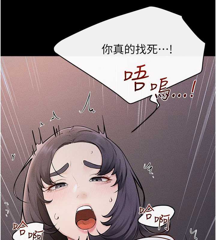 继母与继姐第113話-嘉凌的真心告白