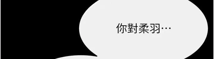 繼母與繼姐第113話-嘉凌的真心告白