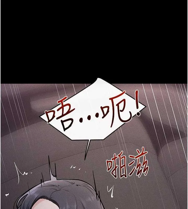 繼母與繼姐第113話-嘉凌的真心告白