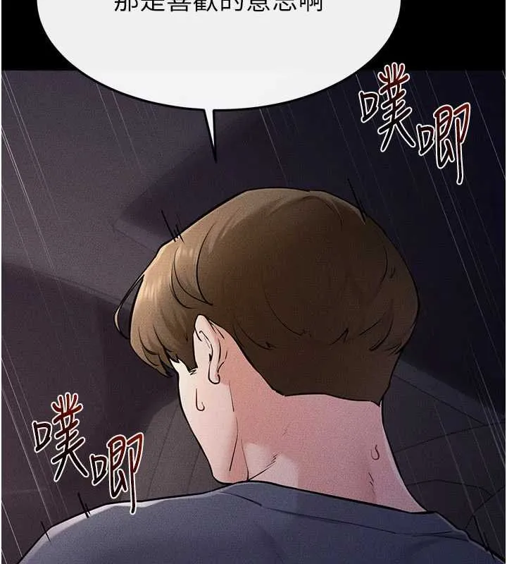 繼母與繼姐第113話-嘉凌的真心告白