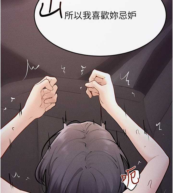 继母与继姐第113話-嘉凌的真心告白