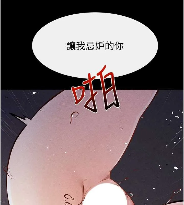 繼母與繼姐第113話-嘉凌的真心告白