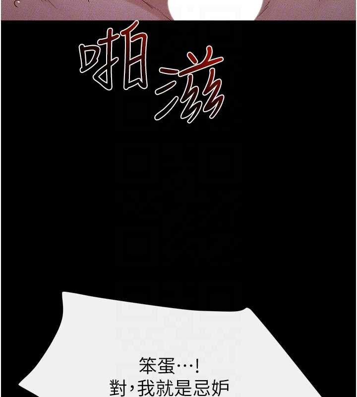 继母与继姐第113話-嘉凌的真心告白