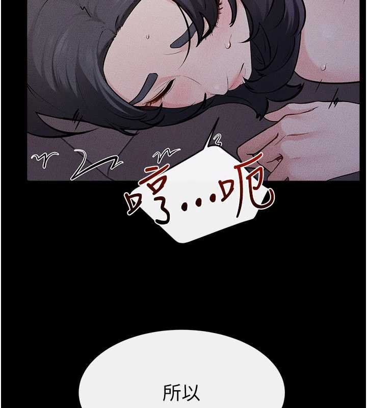 繼母與繼姐第113話-嘉凌的真心告白