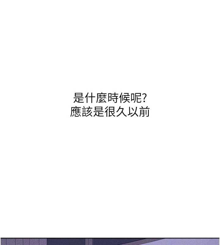 继母与继姐第113話-嘉凌的真心告白