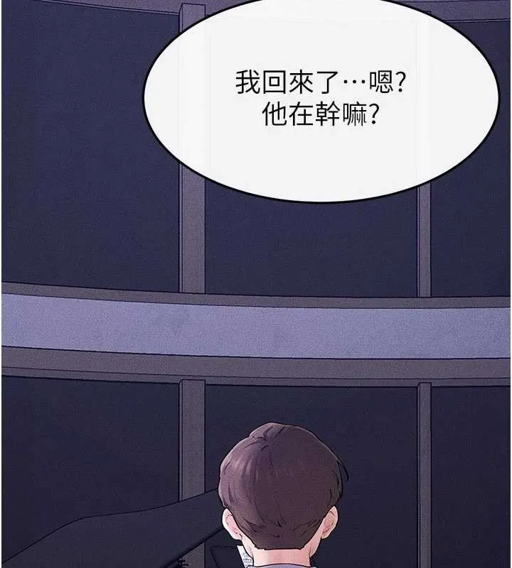 繼母與繼姐第113話-嘉凌的真心告白