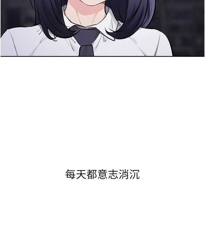 繼母與繼姐第113話-嘉凌的真心告白