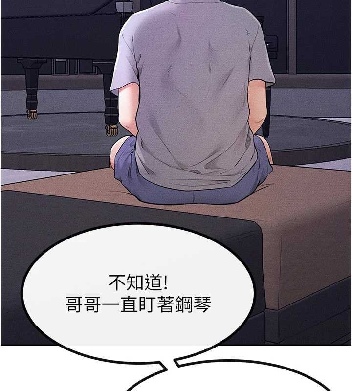 继母与继姐第113話-嘉凌的真心告白