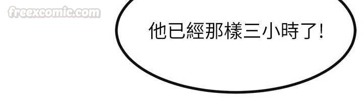 继母与继姐第113話-嘉凌的真心告白