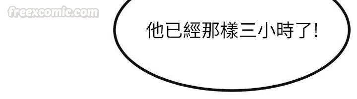 繼母與繼姐第113話-嘉凌的真心告白