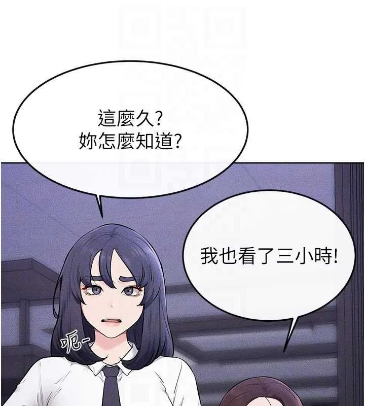 繼母與繼姐第113話-嘉凌的真心告白
